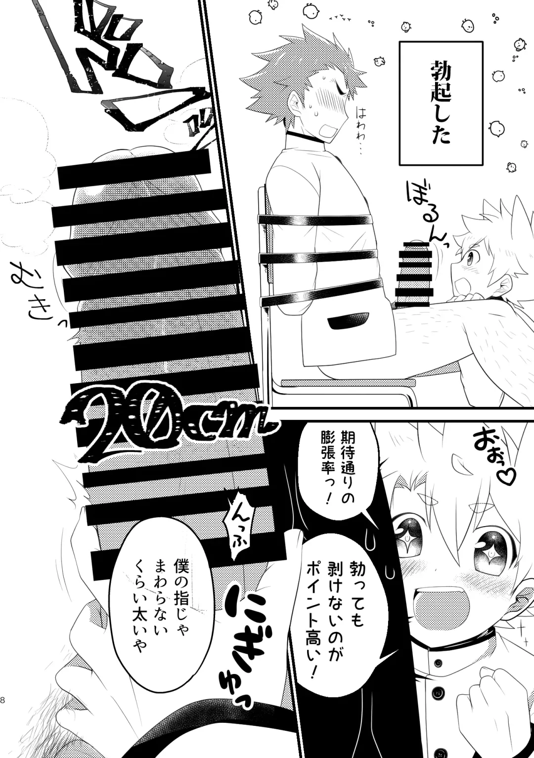 [Nishi Kimaru] Kyokon-bu Danshi Fhentai.net - Page 7