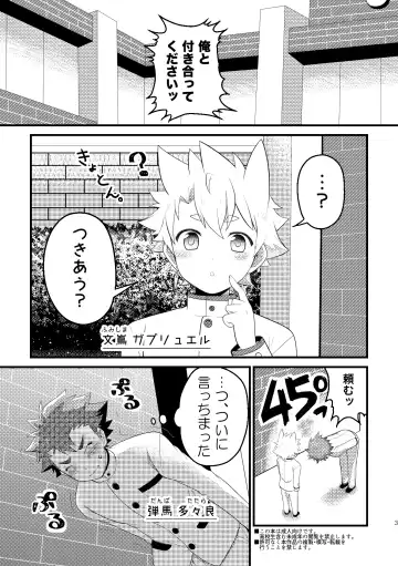 [Nishi Kimaru] Kyokon-bu Danshi Fhentai.net - Page 2