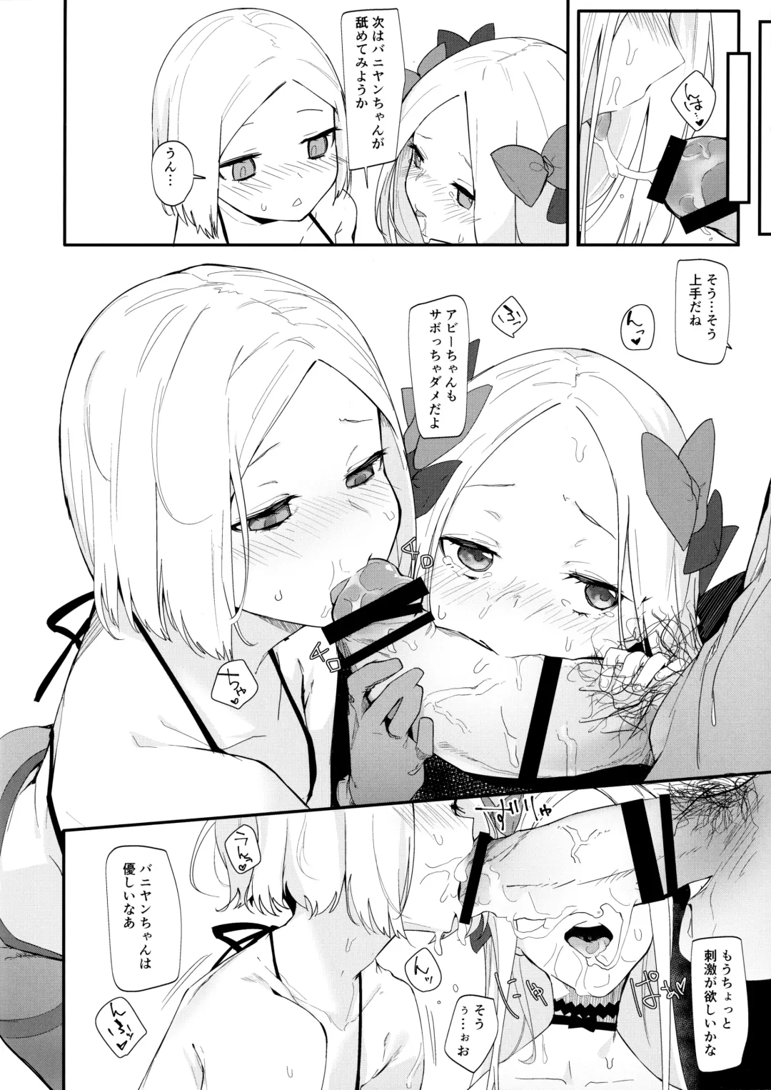 [Uno Ryoku] Abby Bunyan Seikatsu Fhentai - Page 7