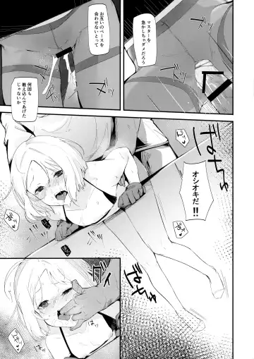 [Uno Ryoku] Abby Bunyan Seikatsu Fhentai - Page 12