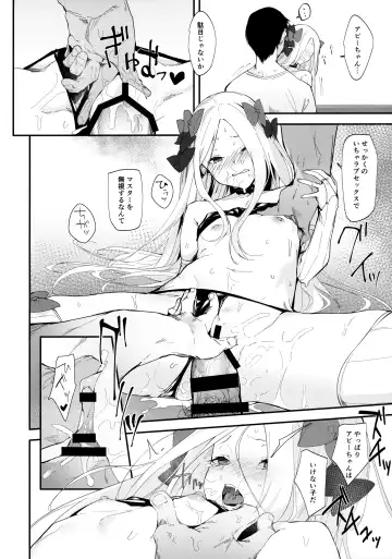 [Uno Ryoku] Abby Bunyan Seikatsu Fhentai - Page 17