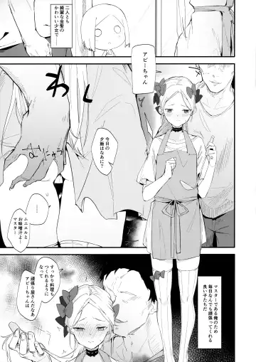 [Uno Ryoku] Abby Bunyan Seikatsu Fhentai - Page 4