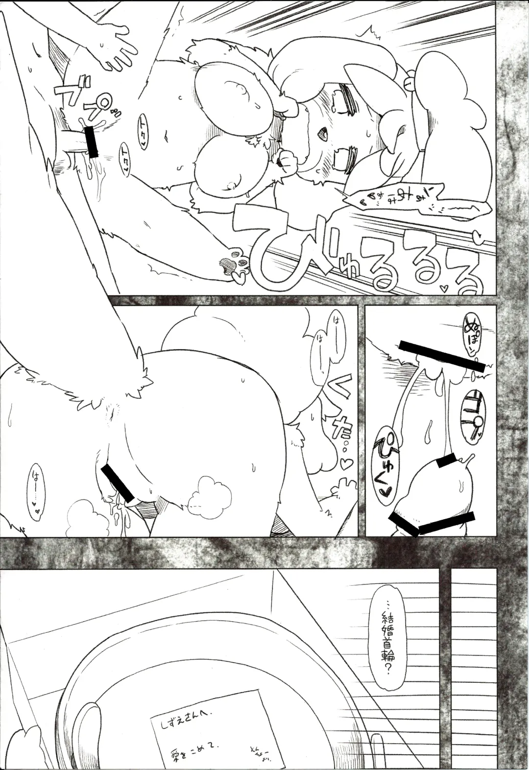 [Dangan] Mayonaka wa Mesu no Katachi Fhentai - Page 14