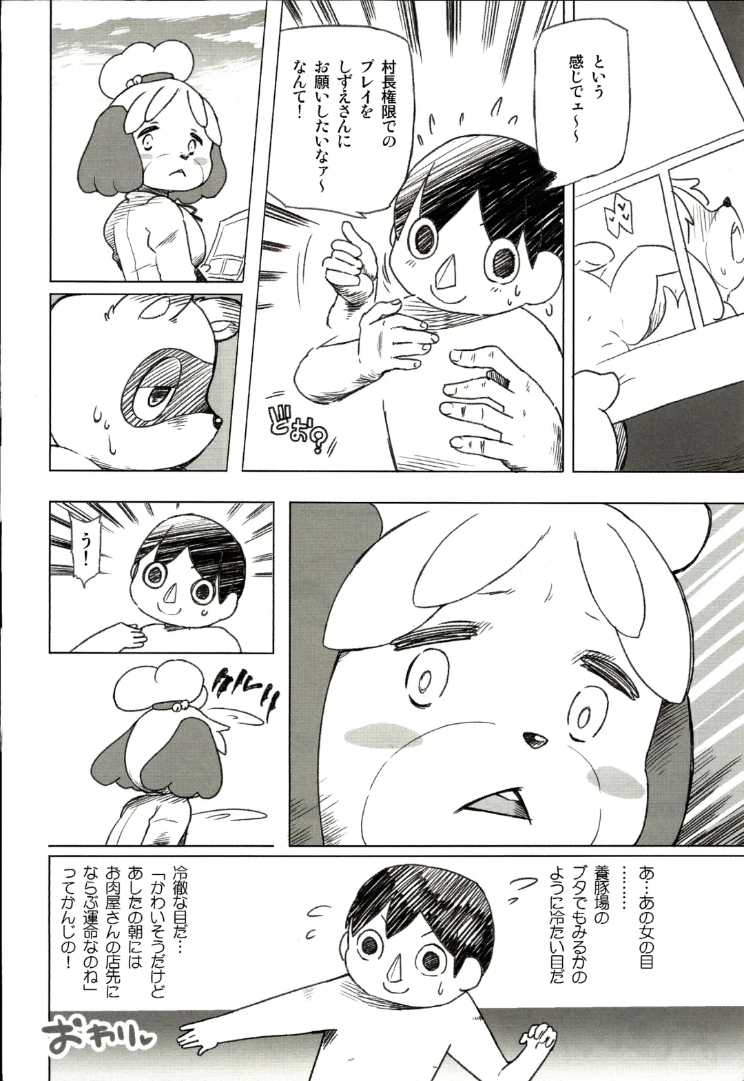 [Dangan] Mayonaka wa Mesu no Katachi Fhentai - Page 17