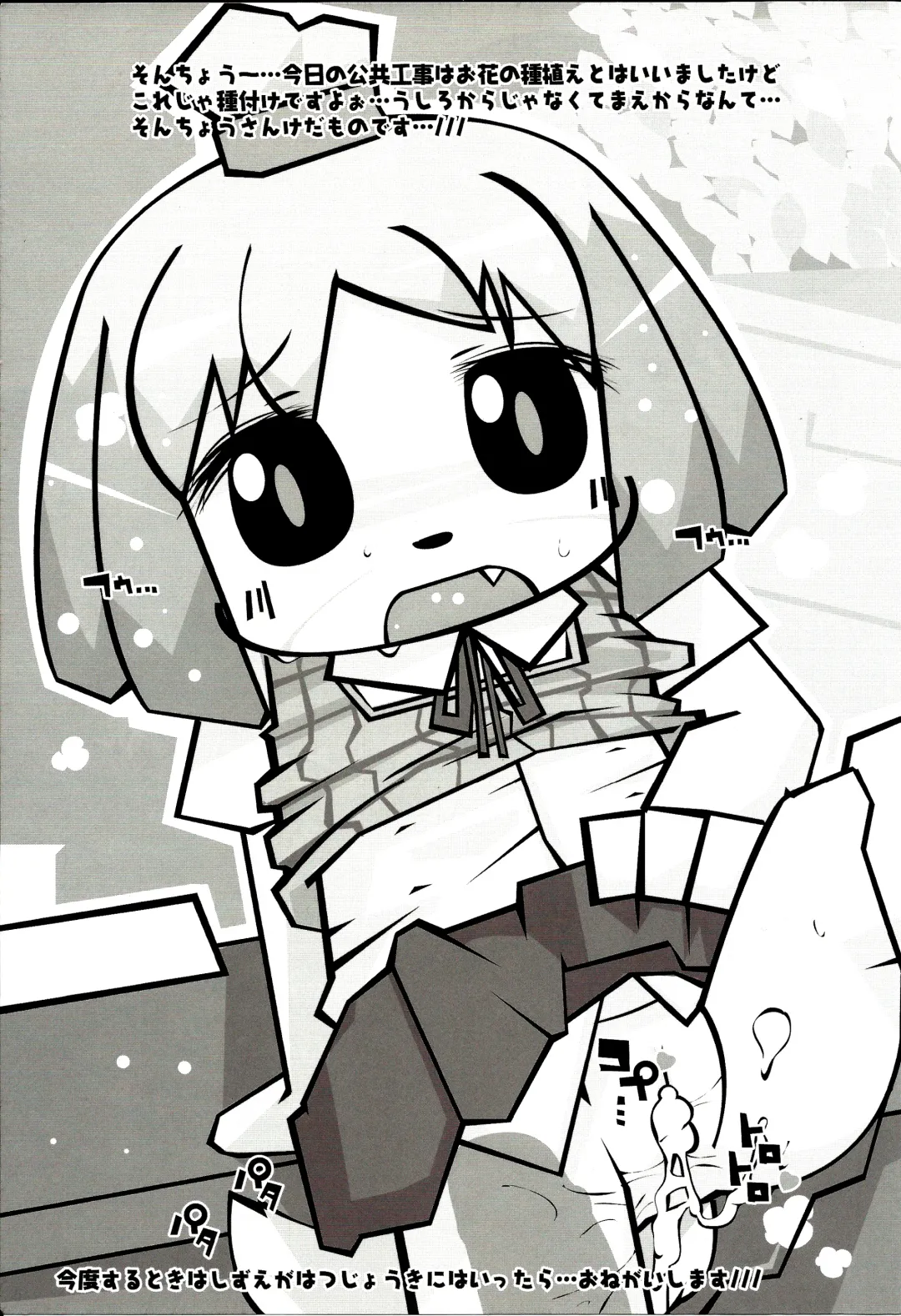 [Dangan] Mayonaka wa Mesu no Katachi Fhentai - Page 20