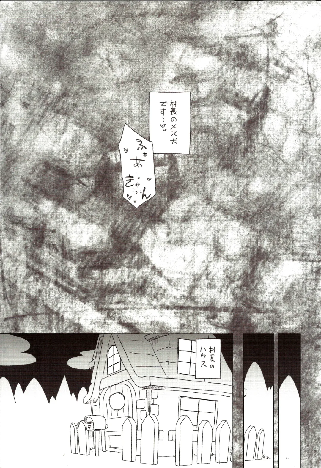 [Dangan] Mayonaka wa Mesu no Katachi Fhentai - Page 4