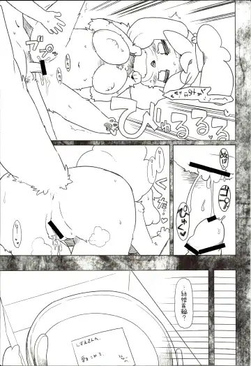 [Dangan] Mayonaka wa Mesu no Katachi Fhentai - Page 14