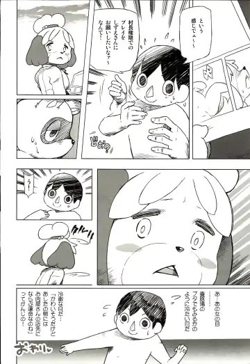 [Dangan] Mayonaka wa Mesu no Katachi Fhentai - Page 17