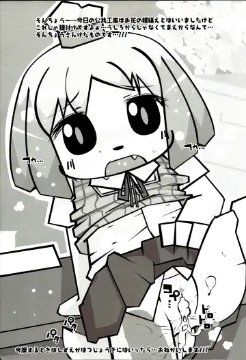 [Dangan] Mayonaka wa Mesu no Katachi Fhentai - Page 20