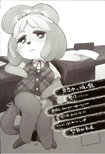 [Dangan] Mayonaka wa Mesu no Katachi Fhentai - Page 21