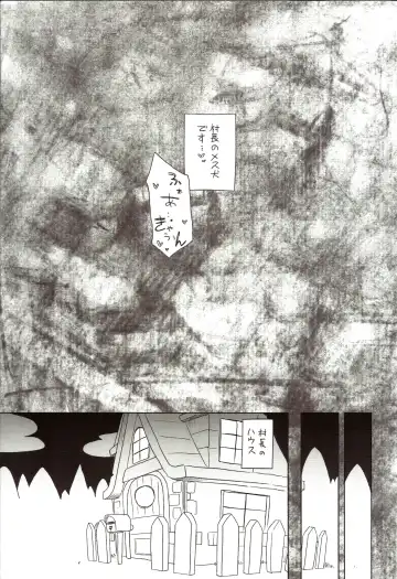 [Dangan] Mayonaka wa Mesu no Katachi Fhentai - Page 4