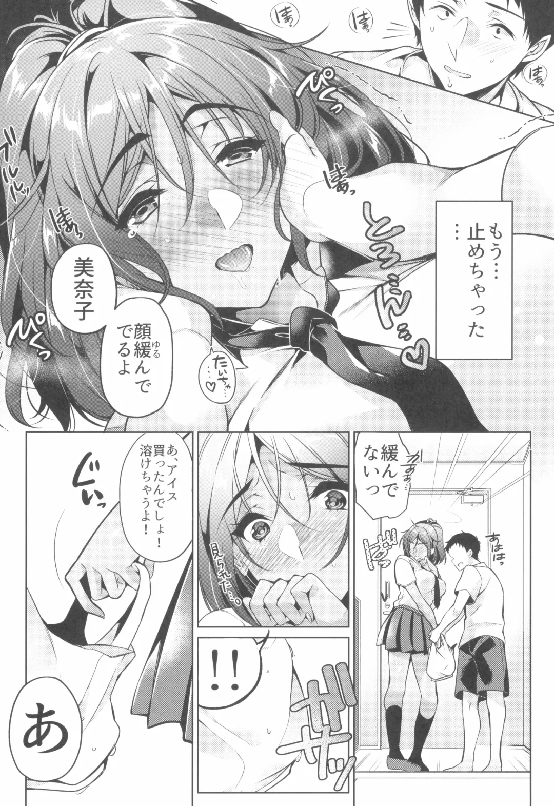 [Ouji Hiyoko] Suki na Hito ni Kawaii tte Iwareru to Watashi Torotoro ni Nacchau Fhentai - Page 10