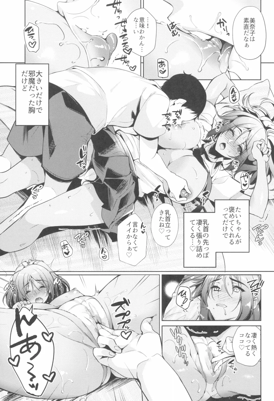 [Ouji Hiyoko] Suki na Hito ni Kawaii tte Iwareru to Watashi Torotoro ni Nacchau Fhentai - Page 13