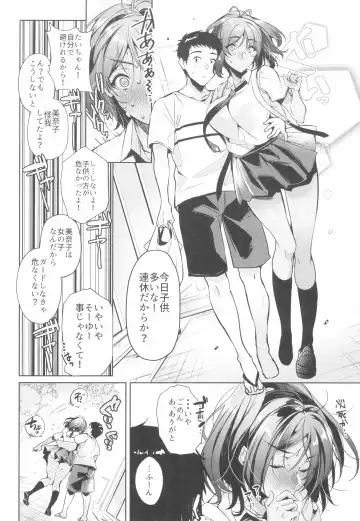 [Ouji Hiyoko] Suki na Hito ni Kawaii tte Iwareru to Watashi Torotoro ni Nacchau Fhentai.net - Page 6