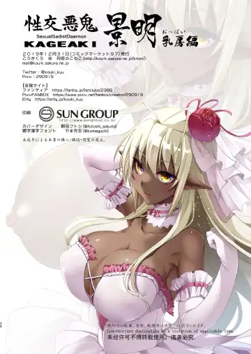 [Kouki Kuu] Seikou Akki Kageaki - SexualSadistDaemon KAGEAKI Oppai Hen Fhentai - Page 26