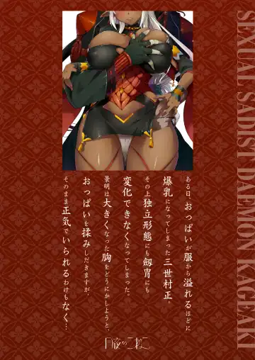 [Kouki Kuu] Seikou Akki Kageaki - SexualSadistDaemon KAGEAKI Oppai Hen Fhentai - Page 28