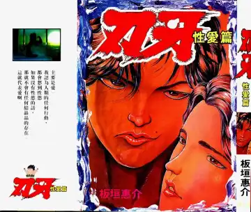 Read [Itagaki Keisuke] Grappler Baki SAGA - Fhentai.net