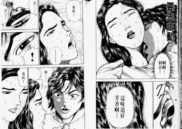 [Itagaki Keisuke] Grappler Baki SAGA Fhentai.net - Page 24