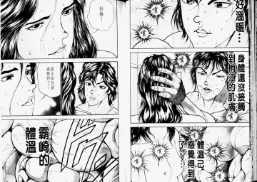 [Itagaki Keisuke] Grappler Baki SAGA Fhentai.net - Page 36