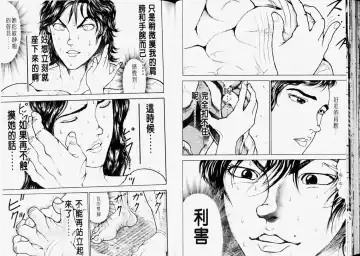 [Itagaki Keisuke] Grappler Baki SAGA Fhentai.net - Page 37