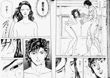 [Itagaki Keisuke] Grappler Baki SAGA Fhentai.net - Page 39