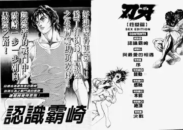 [Itagaki Keisuke] Grappler Baki SAGA Fhentai.net - Page 4