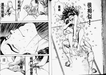 [Itagaki Keisuke] Grappler Baki SAGA Fhentai.net - Page 56