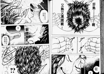 [Itagaki Keisuke] Grappler Baki SAGA Fhentai.net - Page 64