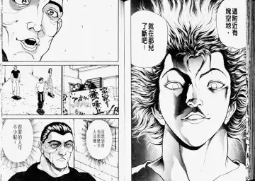 [Itagaki Keisuke] Grappler Baki SAGA Fhentai.net - Page 77