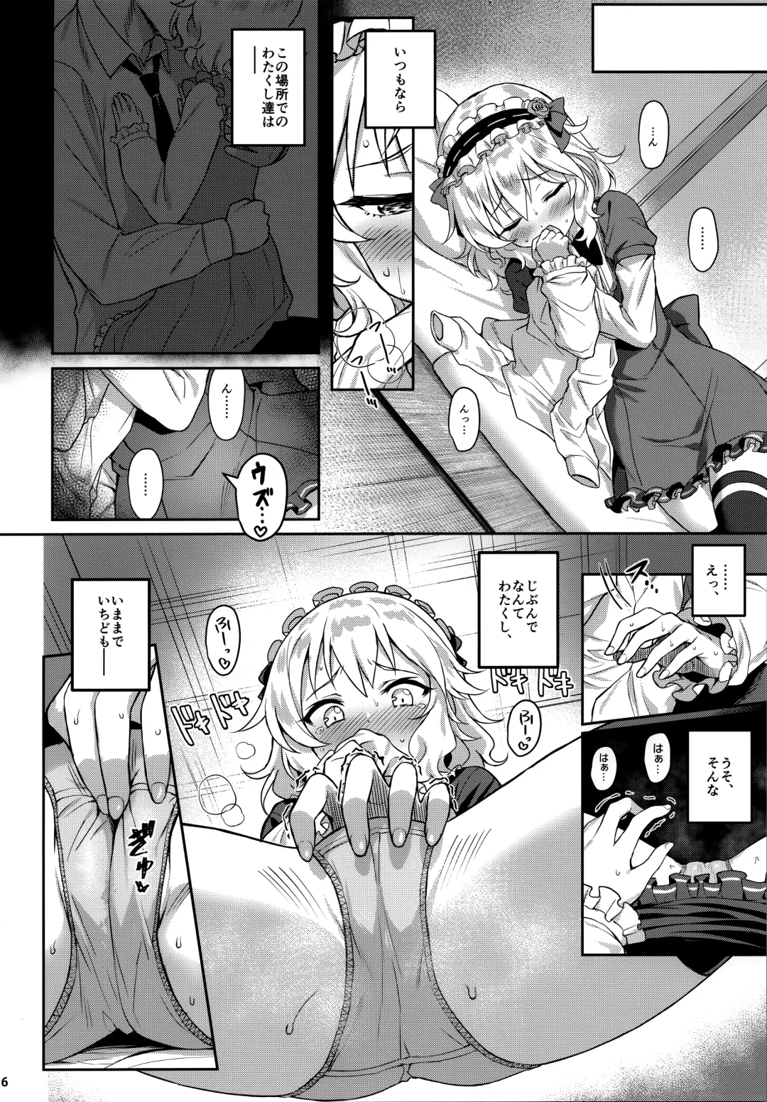 [Kinnotama] Momoka Yoitsuma 3 Fhentai - Page 6