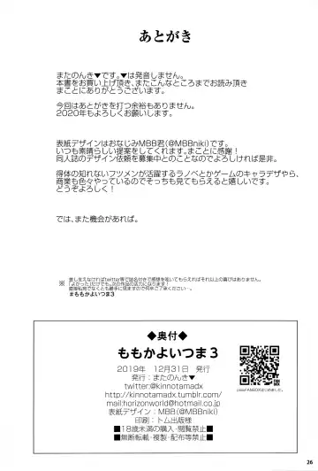 [Kinnotama] Momoka Yoitsuma 3 Fhentai - Page 26