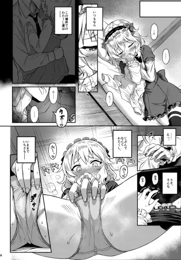 [Kinnotama] Momoka Yoitsuma 3 Fhentai - Page 6