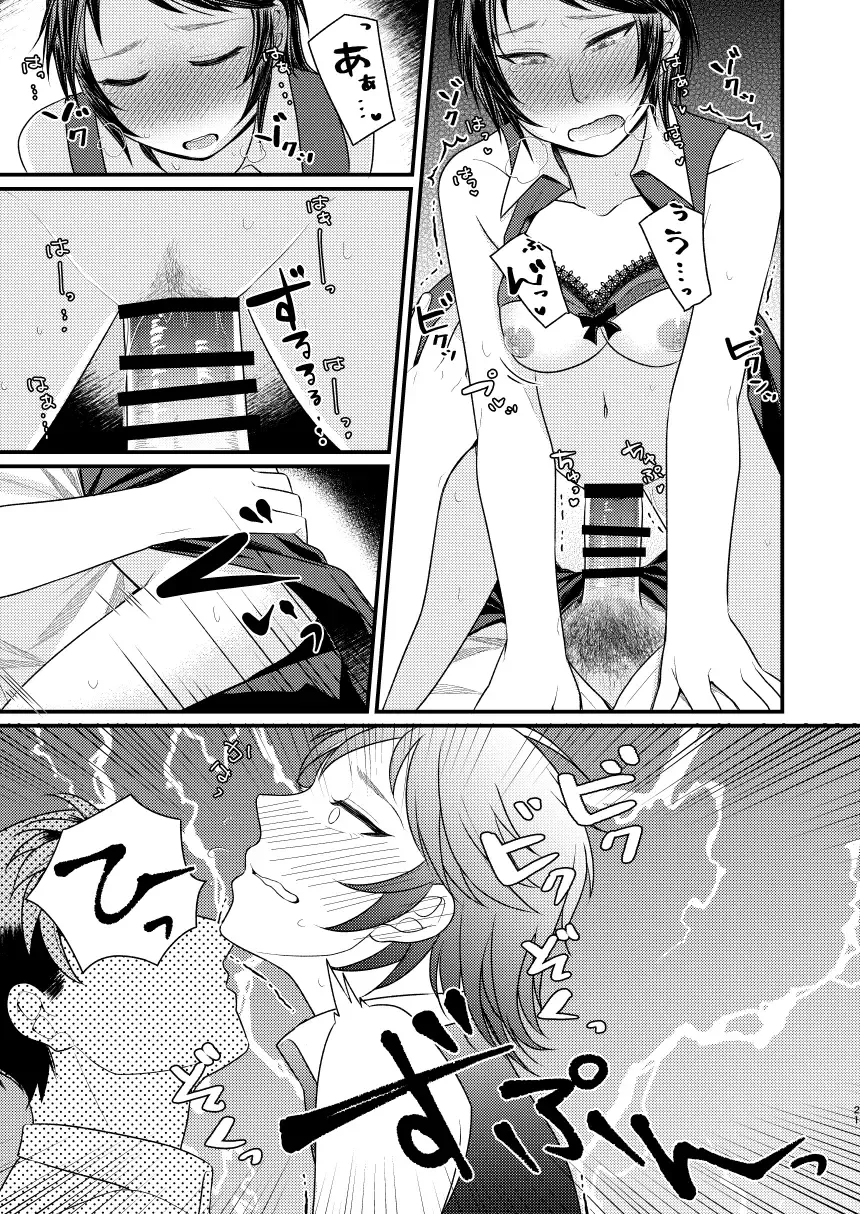 [Yuriko] Hoshin dakara shikatanai janai Fhentai.net - Page 20