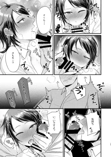 [Yuriko] Hoshin dakara shikatanai janai Fhentai.net - Page 12