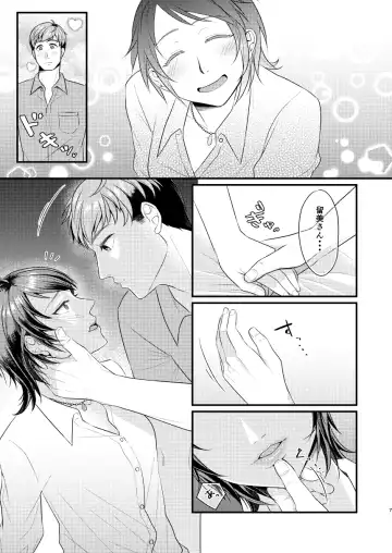 [Yuriko] Hoshin dakara shikatanai janai Fhentai.net - Page 6