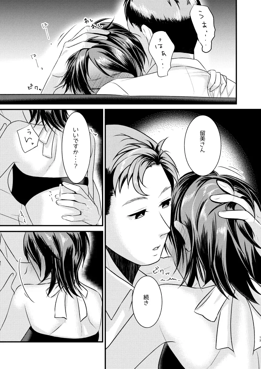 [Yuriko] Rumi-san Mizugi o Eraba Sete Fhentai - Page 12