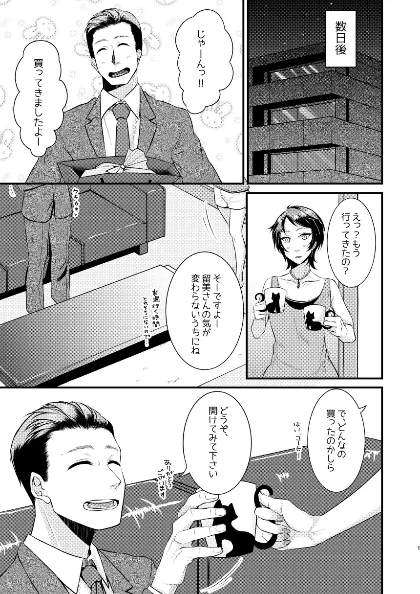 [Yuriko] Rumi-san Mizugi o Eraba Sete Fhentai - Page 4