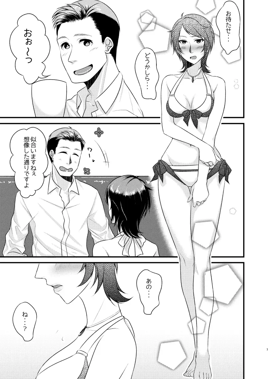 [Yuriko] Rumi-san Mizugi o Eraba Sete Fhentai - Page 6