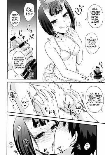 [Yuzuki Yua] COMET:10 Fhentai.net - Page 8