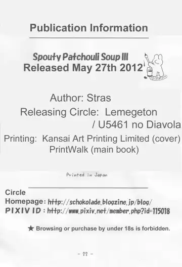 [Stolas] Spouty Patchouli Soup 3 Fhentai - Page 21