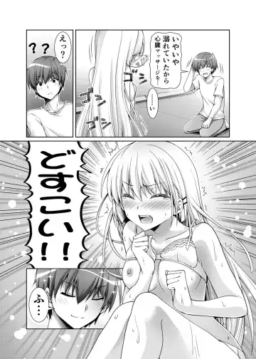 [Chibinon] Dosukoi!! Fhentai.net - Page 8