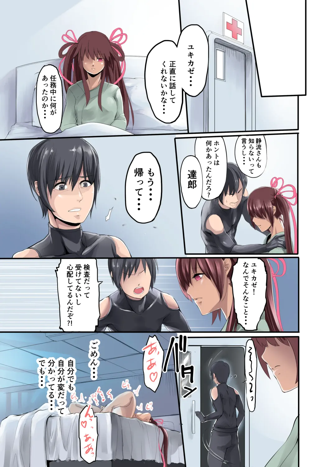 [Remu] Shizuru no Inbou Fhentai - Page 16