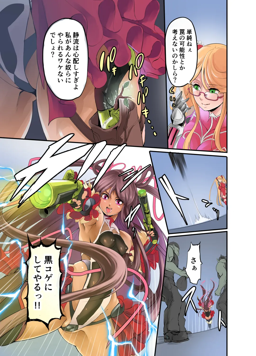 [Remu] Shizuru no Inbou Fhentai - Page 8