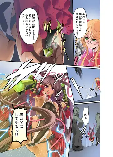 [Remu] Shizuru no Inbou Fhentai - Page 8