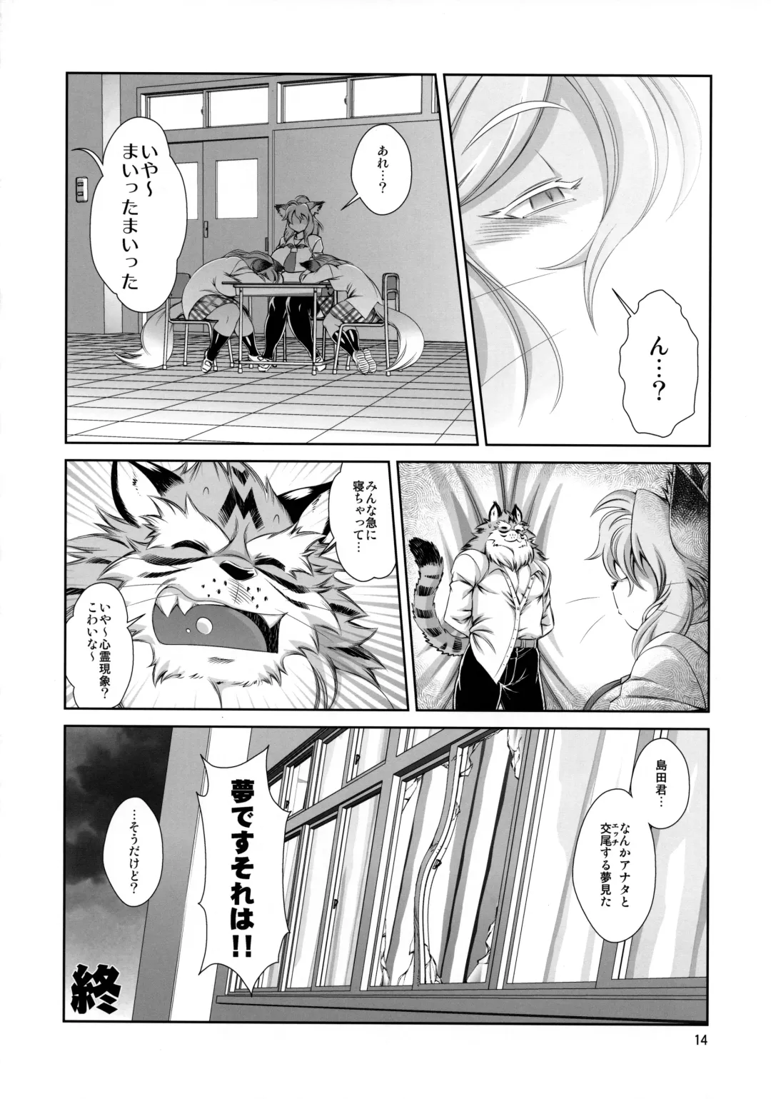 [Amakuchi] Ike!! Oka-ken Fhentai - Page 15