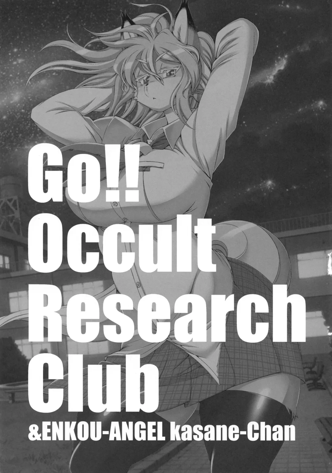 [Amakuchi] Ike!! Oka-ken Fhentai - Page 2