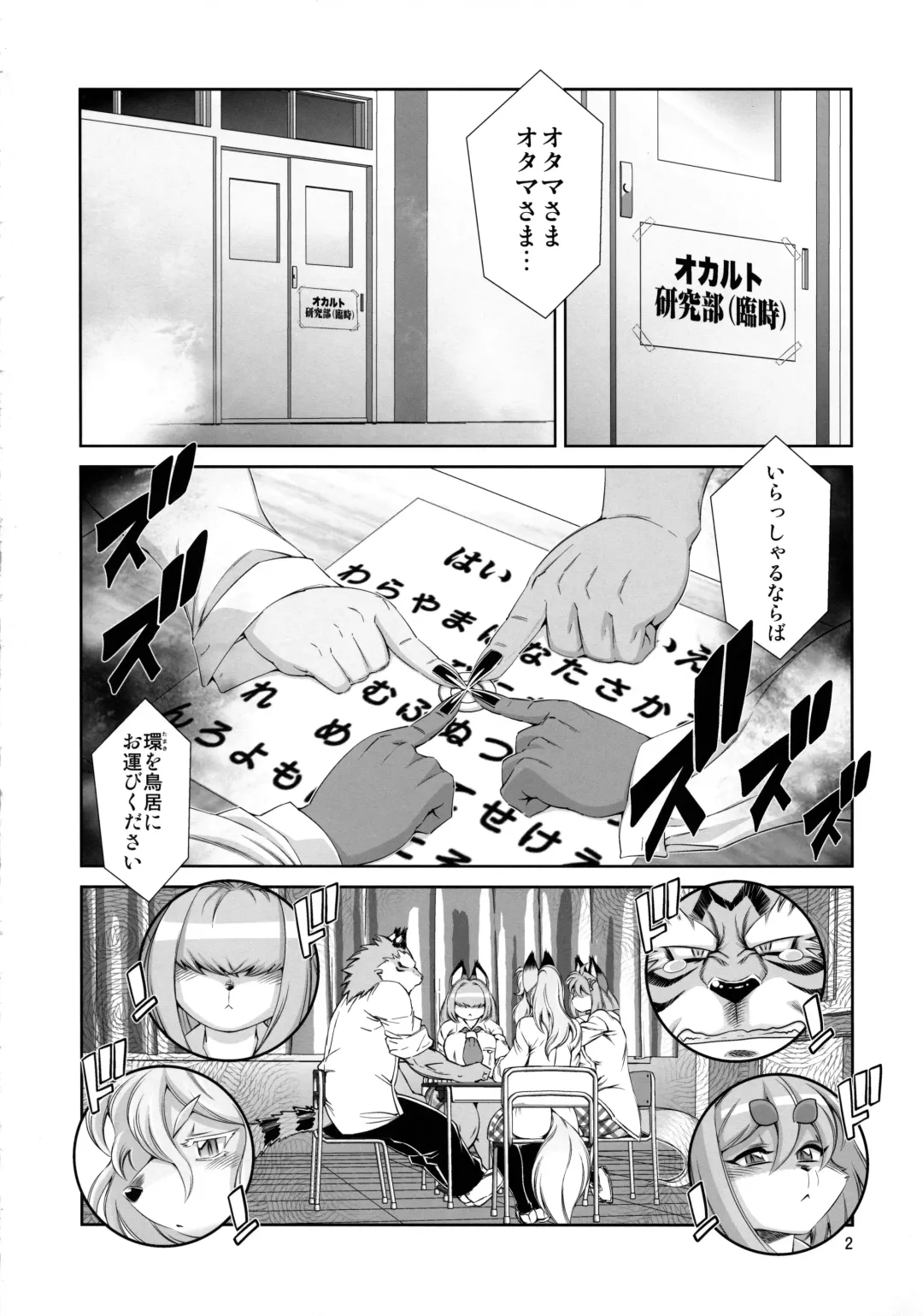 [Amakuchi] Ike!! Oka-ken Fhentai - Page 3