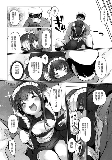 [Nijou Katame] Tokitsukaze to Isshoni. Hachi Fhentai.net - Page 23