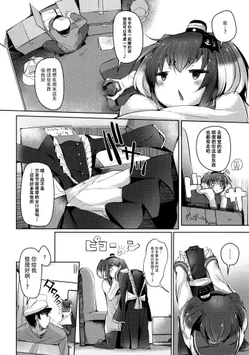 [Nijou Katame] Tokitsukaze to Isshoni. Hachi Fhentai.net - Page 5