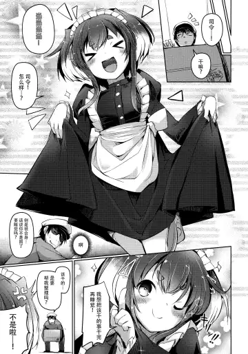 [Nijou Katame] Tokitsukaze to Isshoni. Hachi Fhentai.net - Page 6